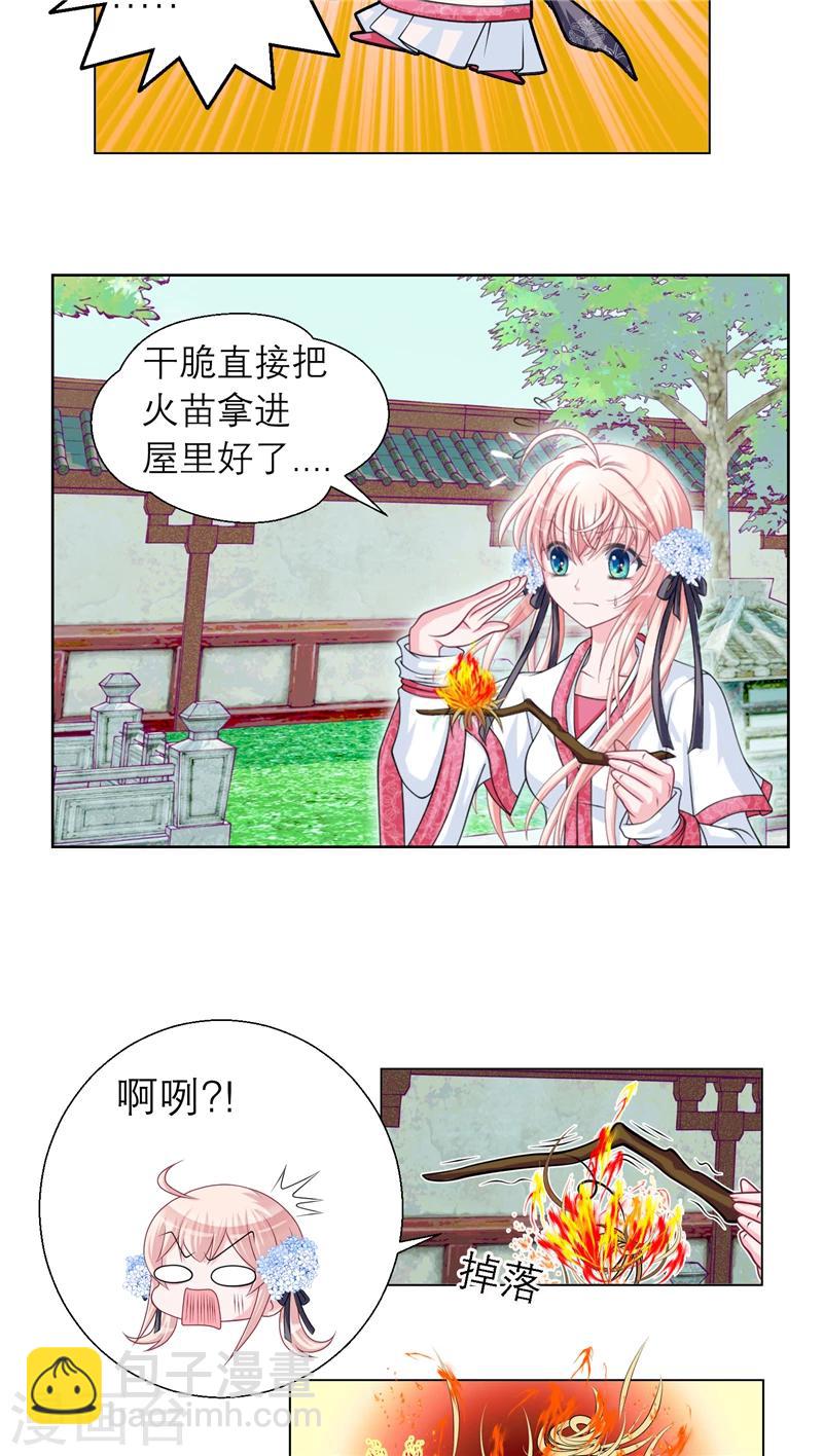 第23话-第23话