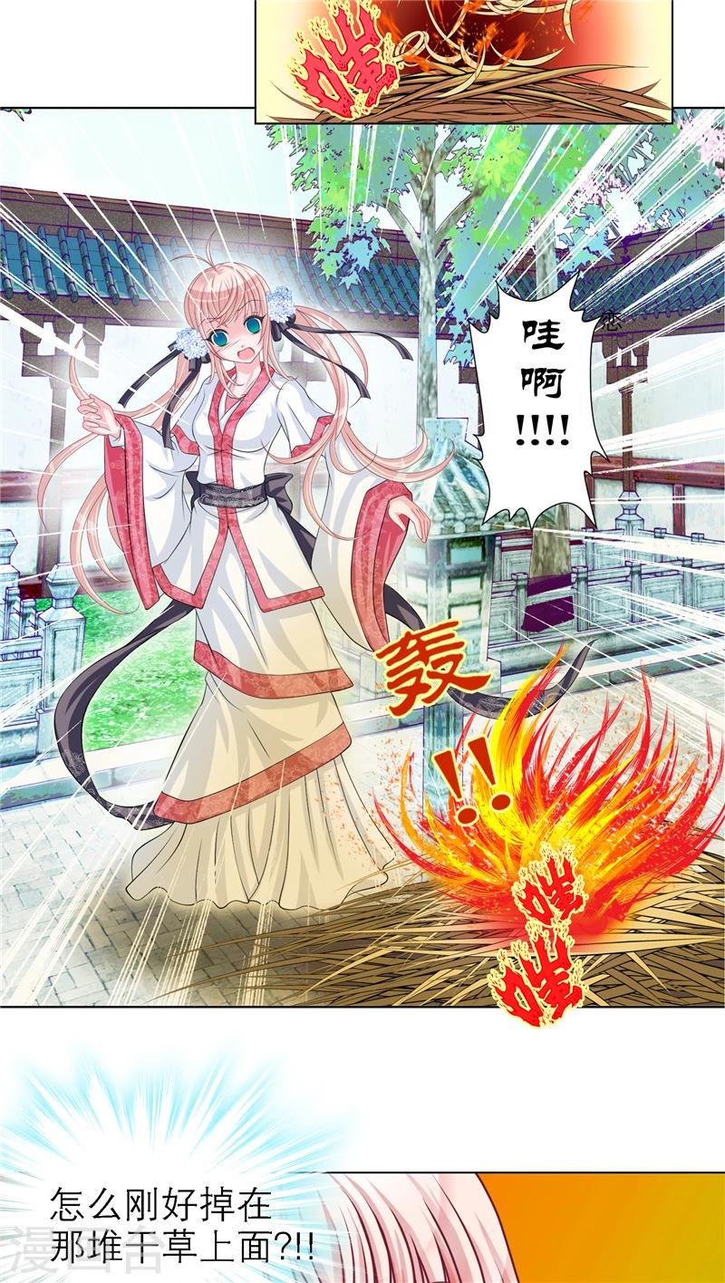 第23话-第23话