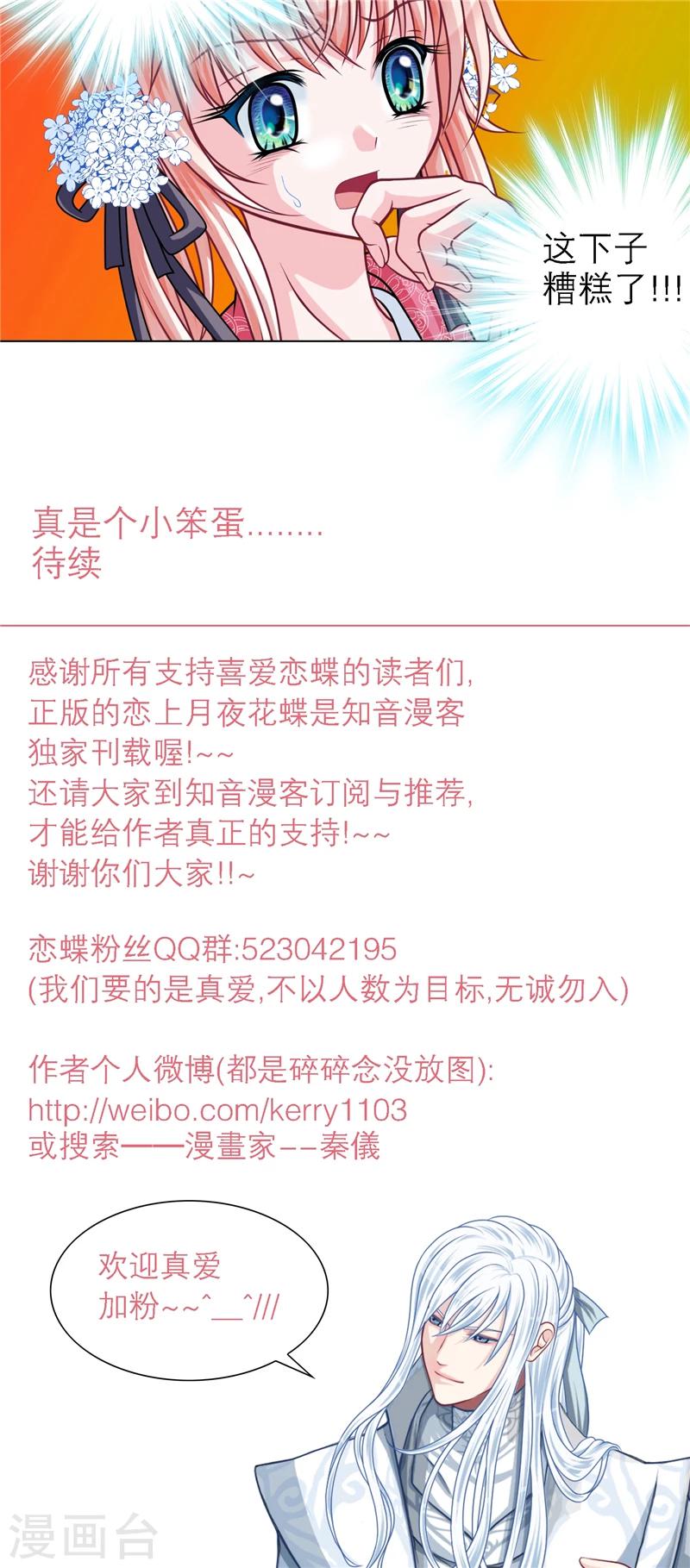 第23话-第23话