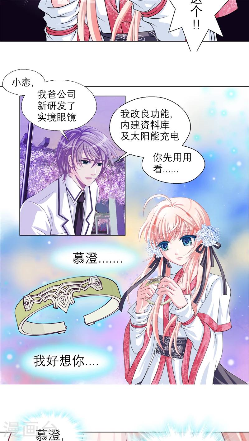 第23话-第23话