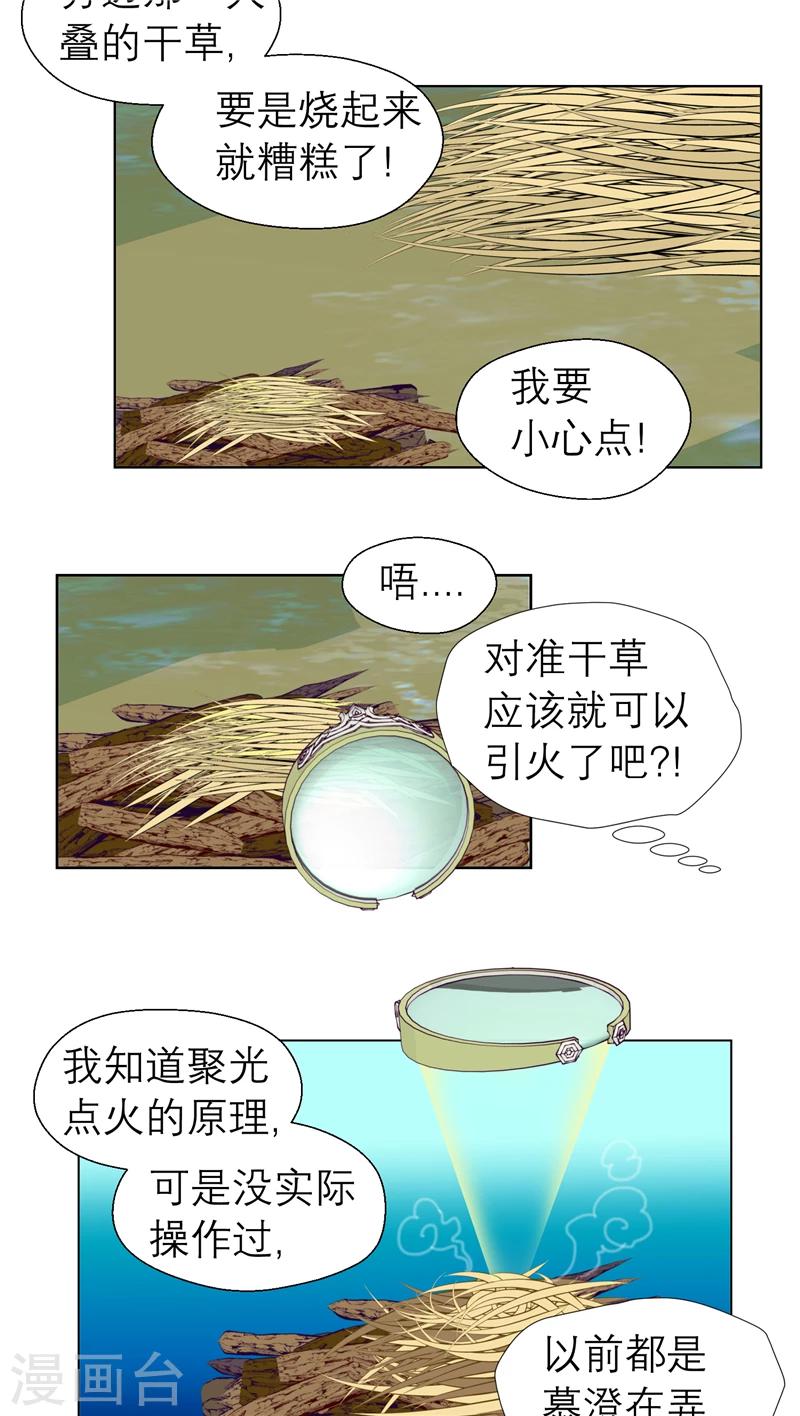 第23话-第23话