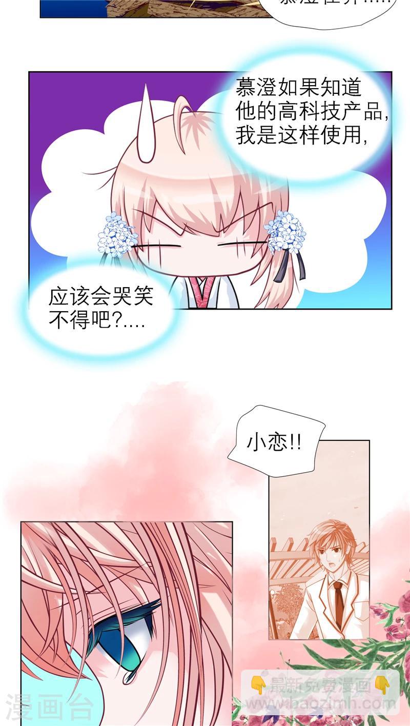 第23话-第23话