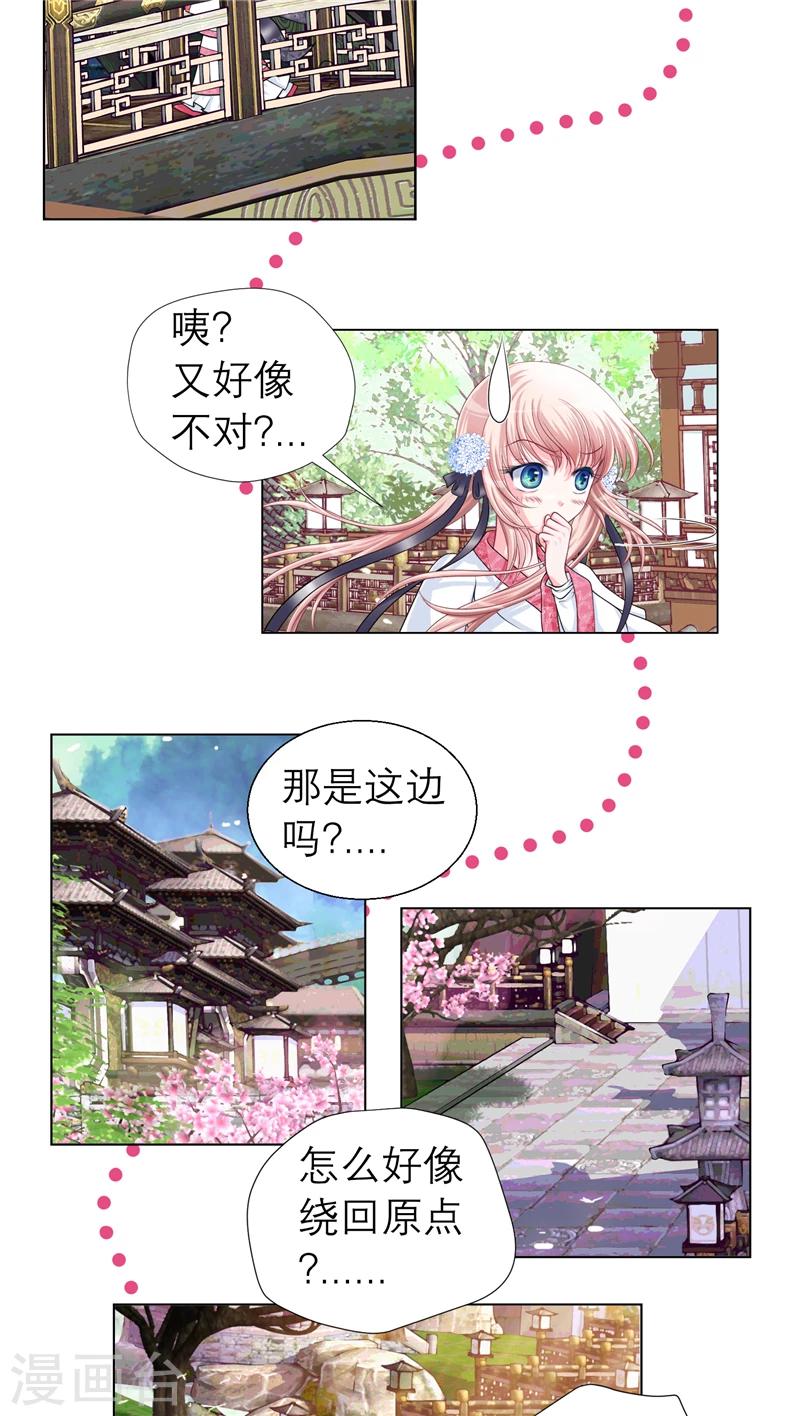 第25话-第25话