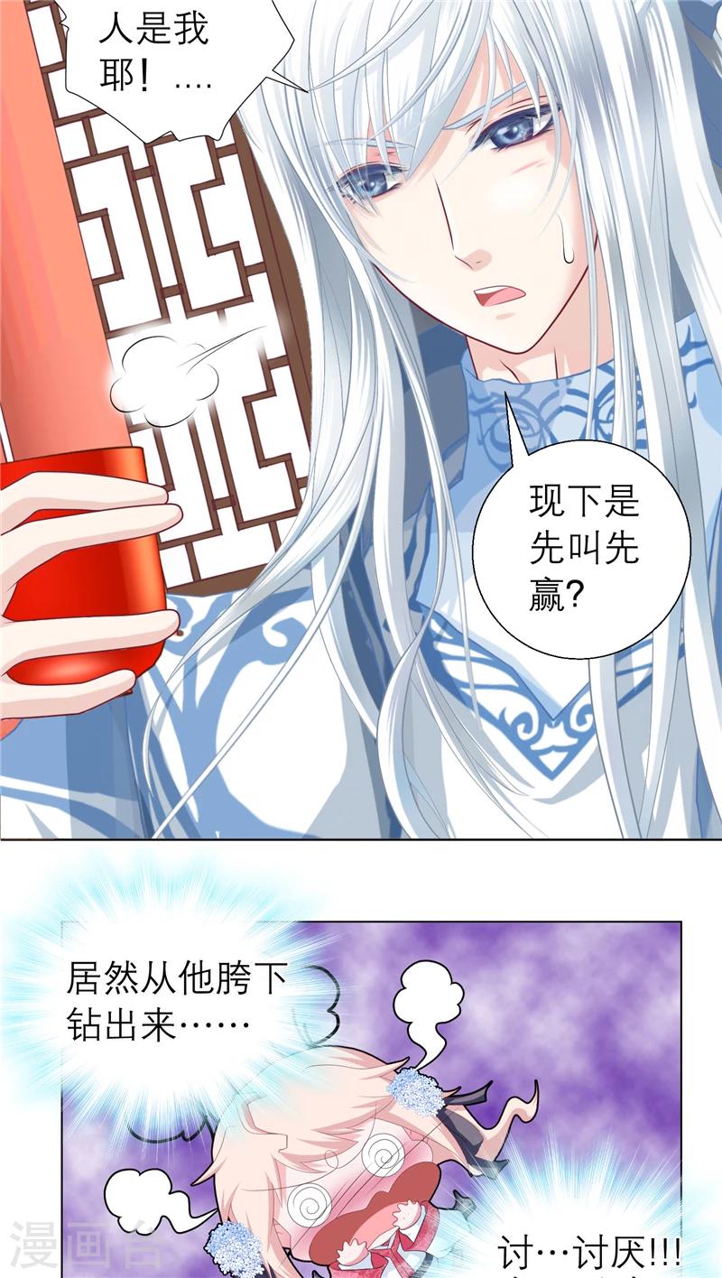 第27话-第27话