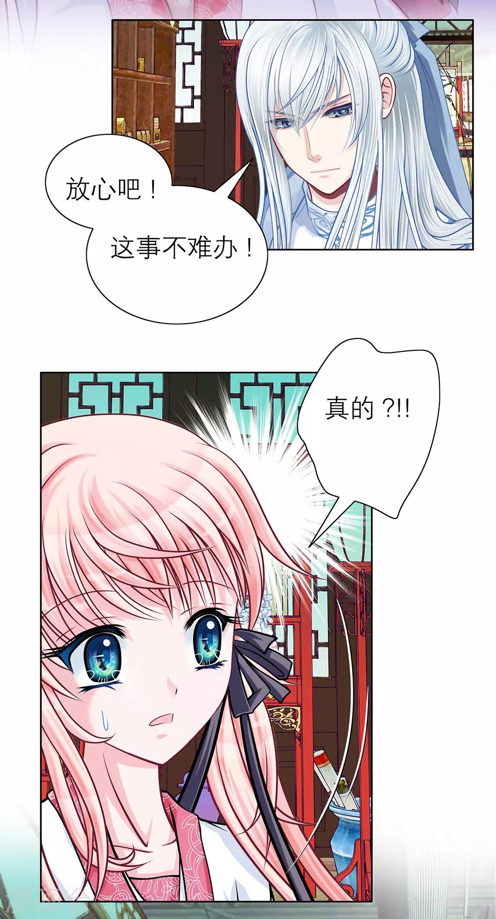 第29话-第29话