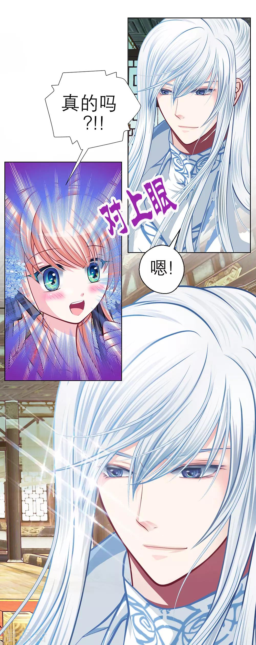 第29话-第29话