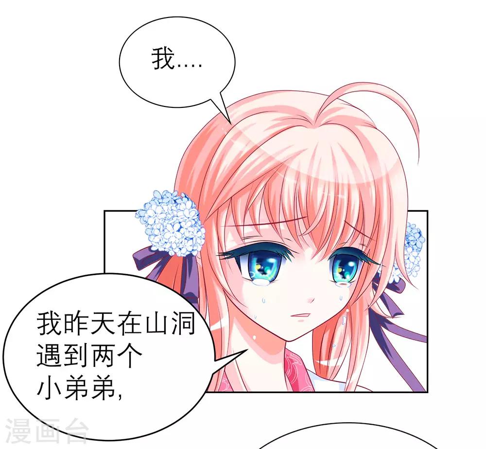 第29话-第29话