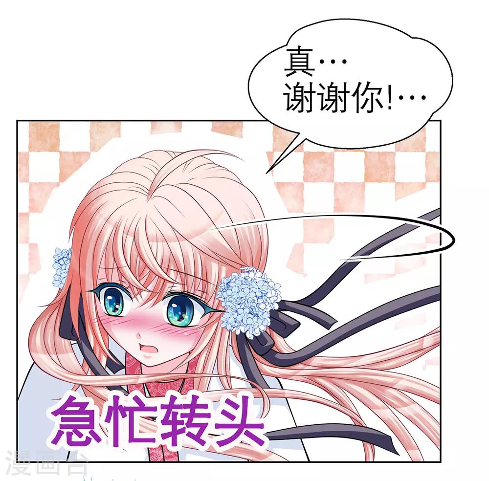 第29话-第29话