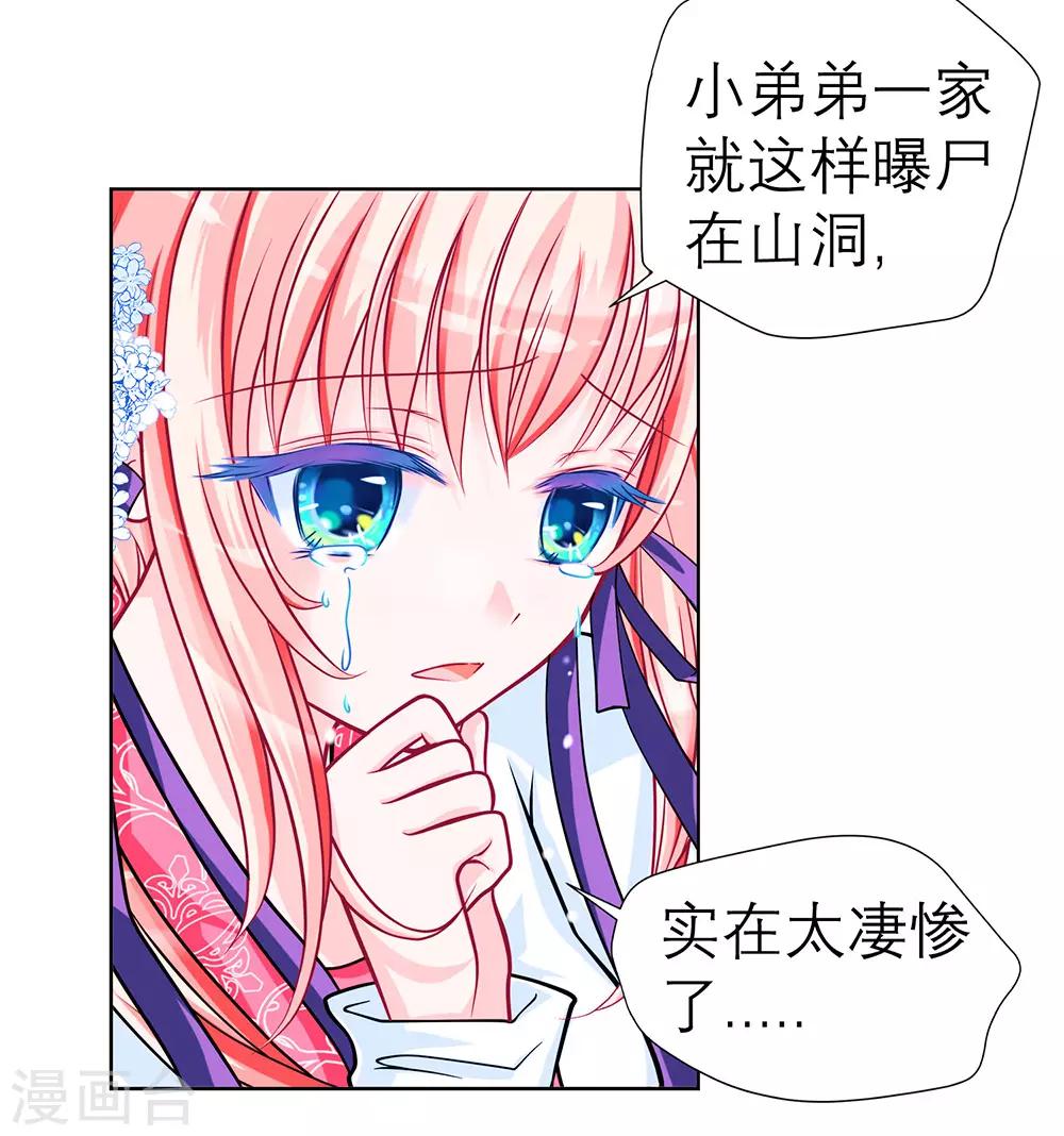 第29话-第29话