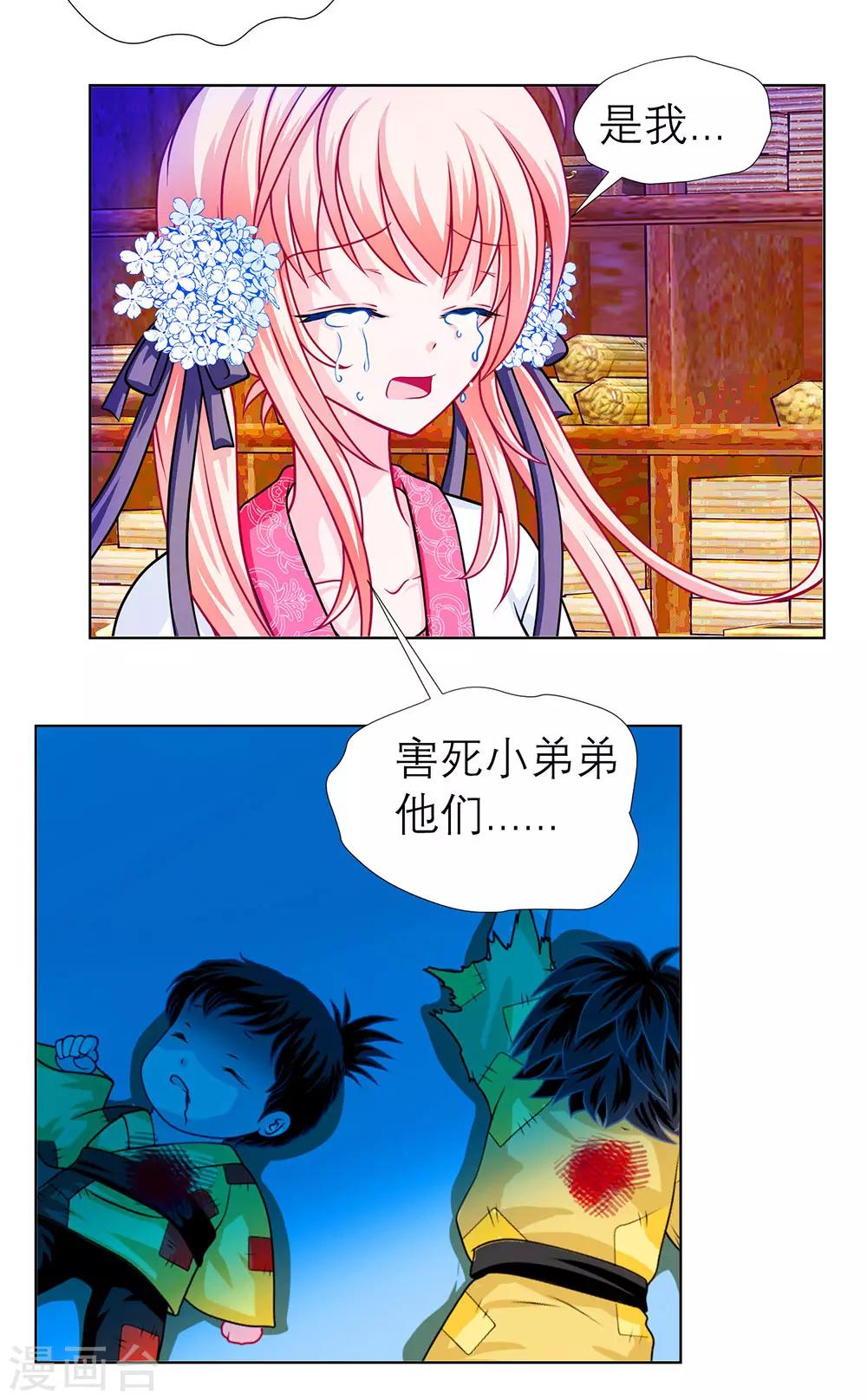 第29话-第29话