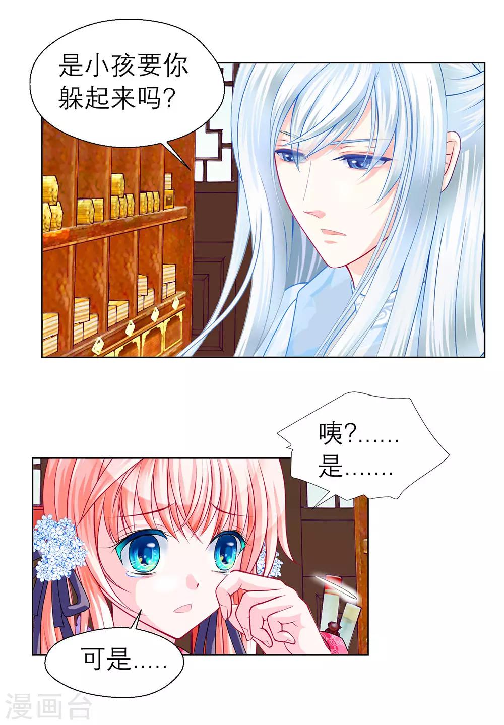 第29话-第29话