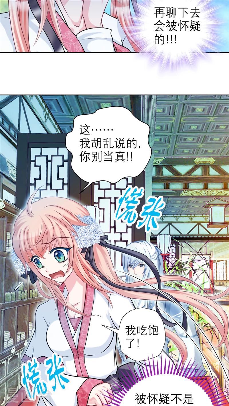 第31话-第31话