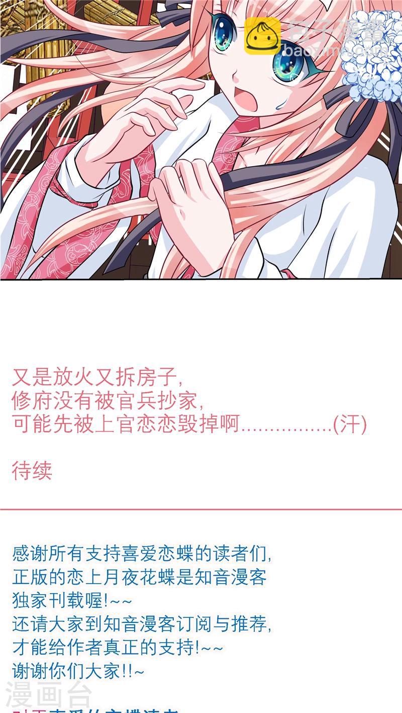 第31话-第31话