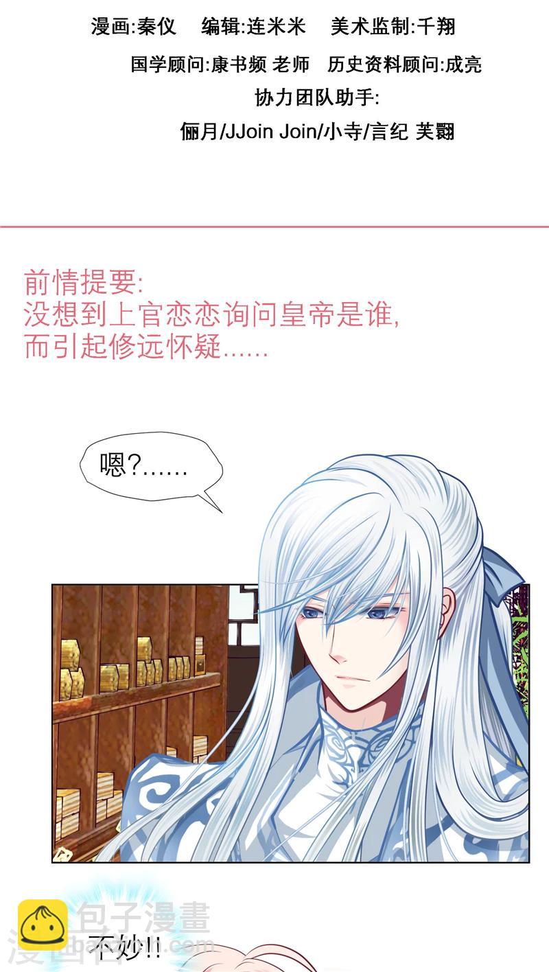 第31话-第31话