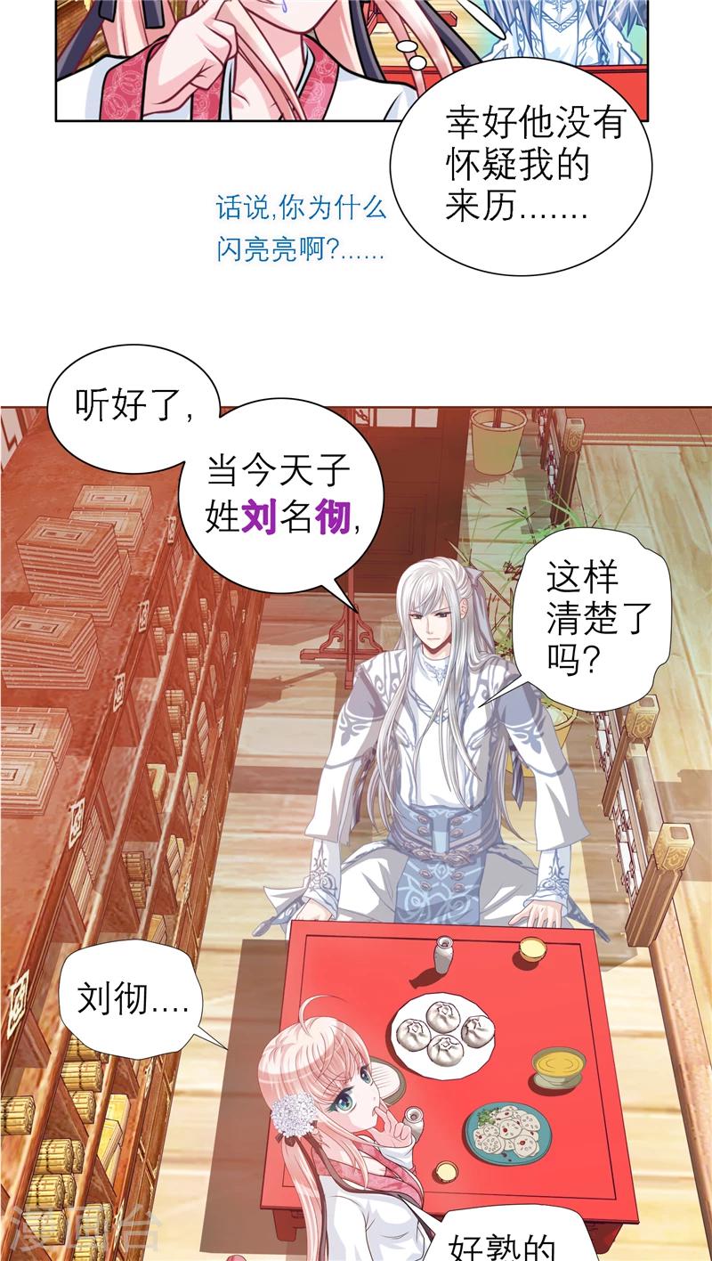 第31话-第31话