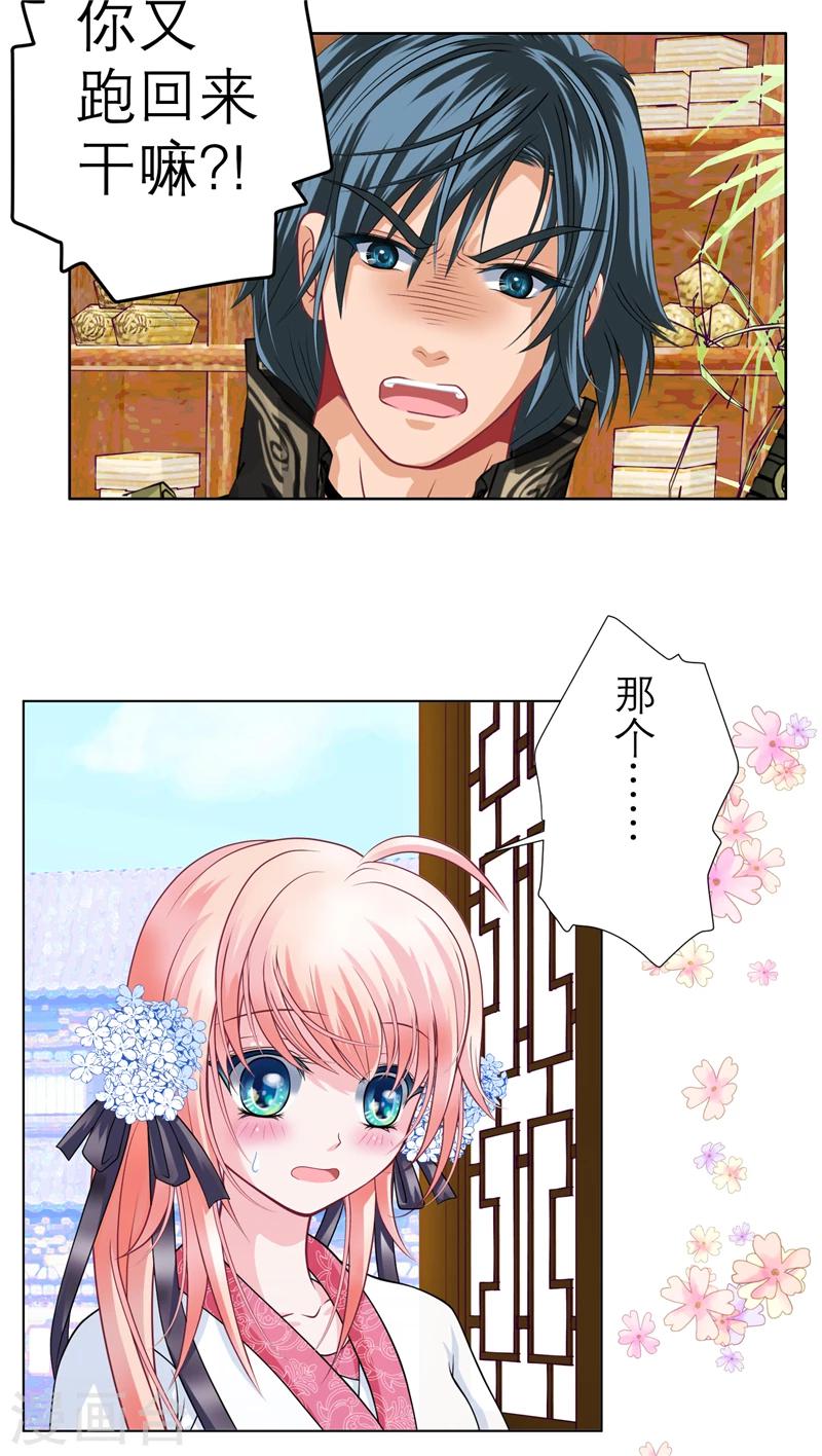 第33话-第33话