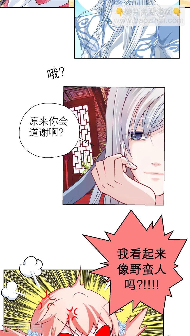 第33话-第33话
