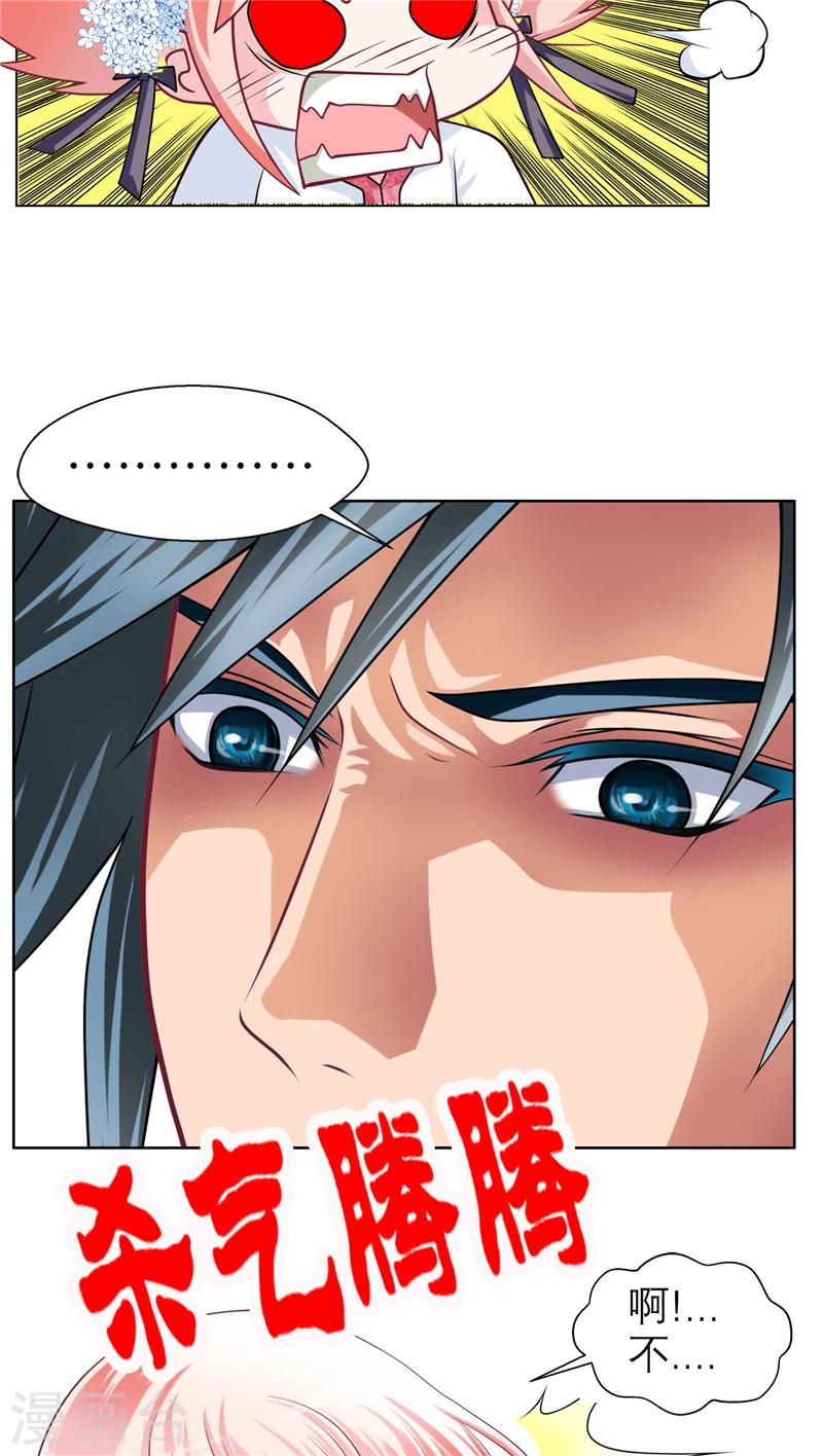 第33话-第33话