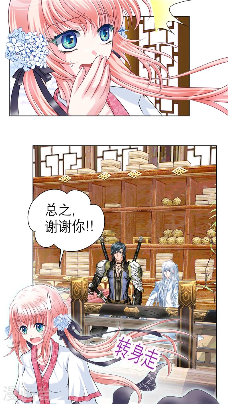 第33话-第33话