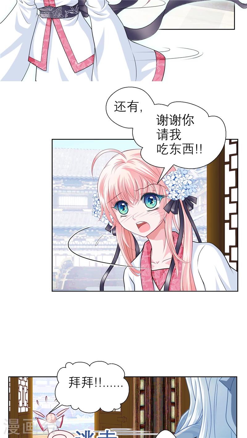 第33话-第33话