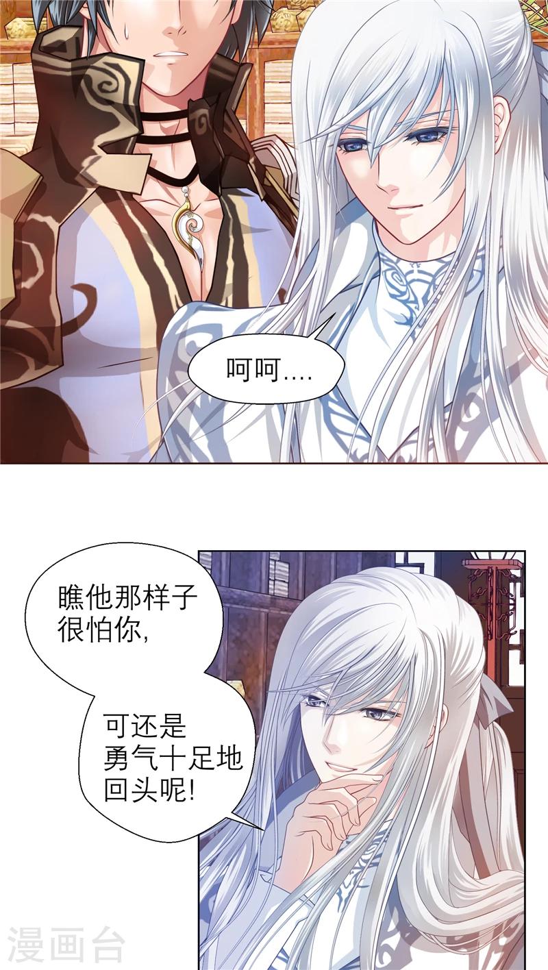 第33话-第33话
