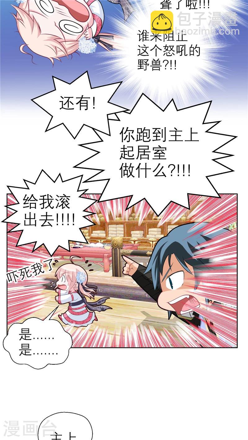 第33话-第33话
