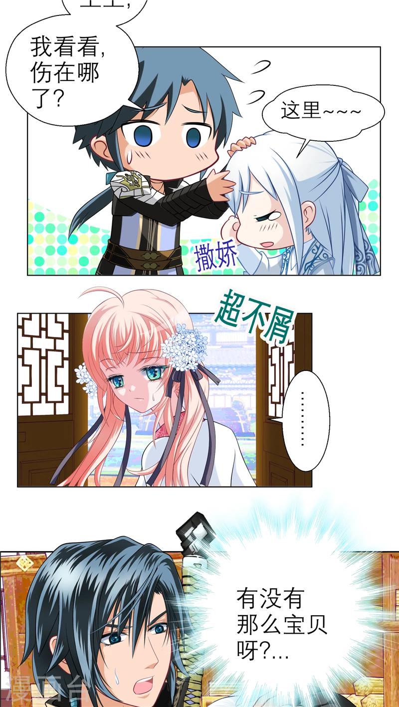 第33话-第33话