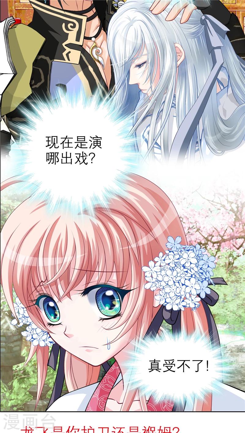 第33话-第33话