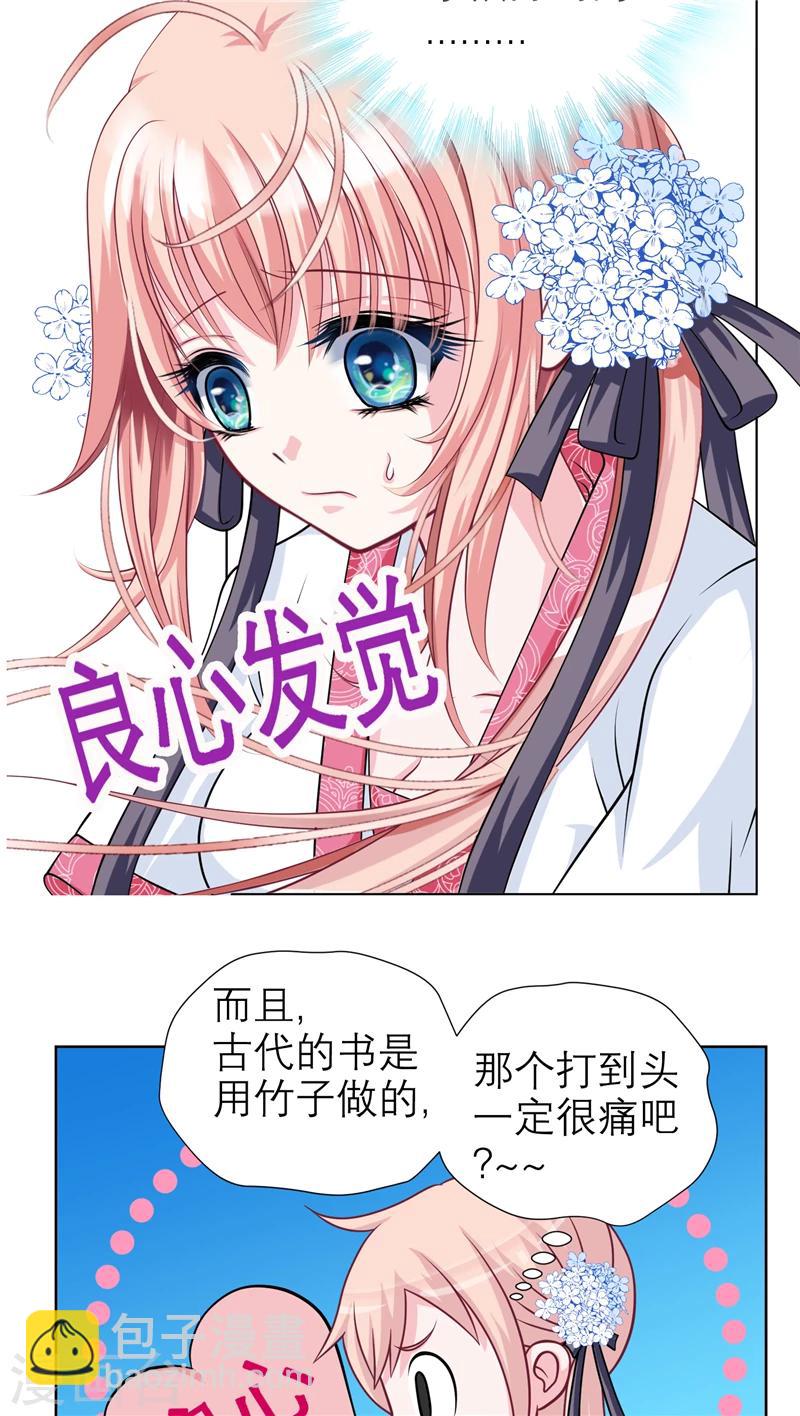 第33话-第33话