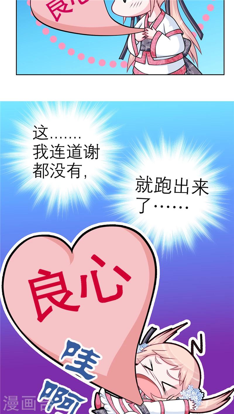 第33话-第33话