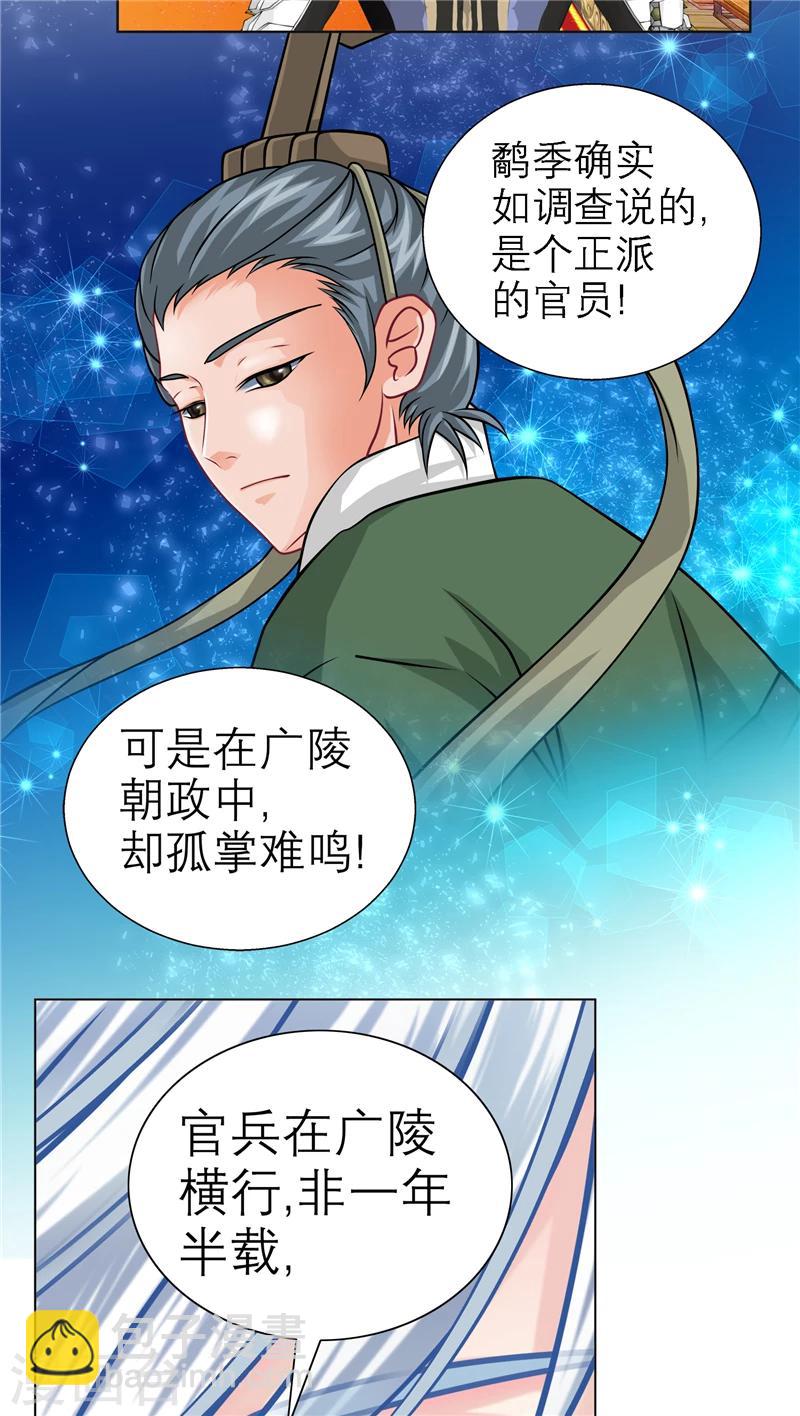 第35话-第35话