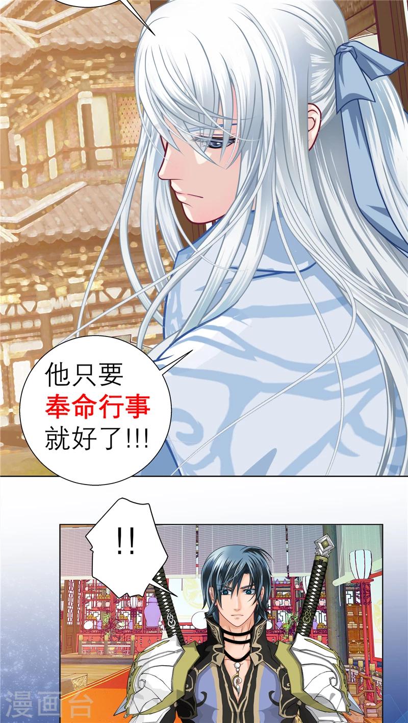 第35话-第35话