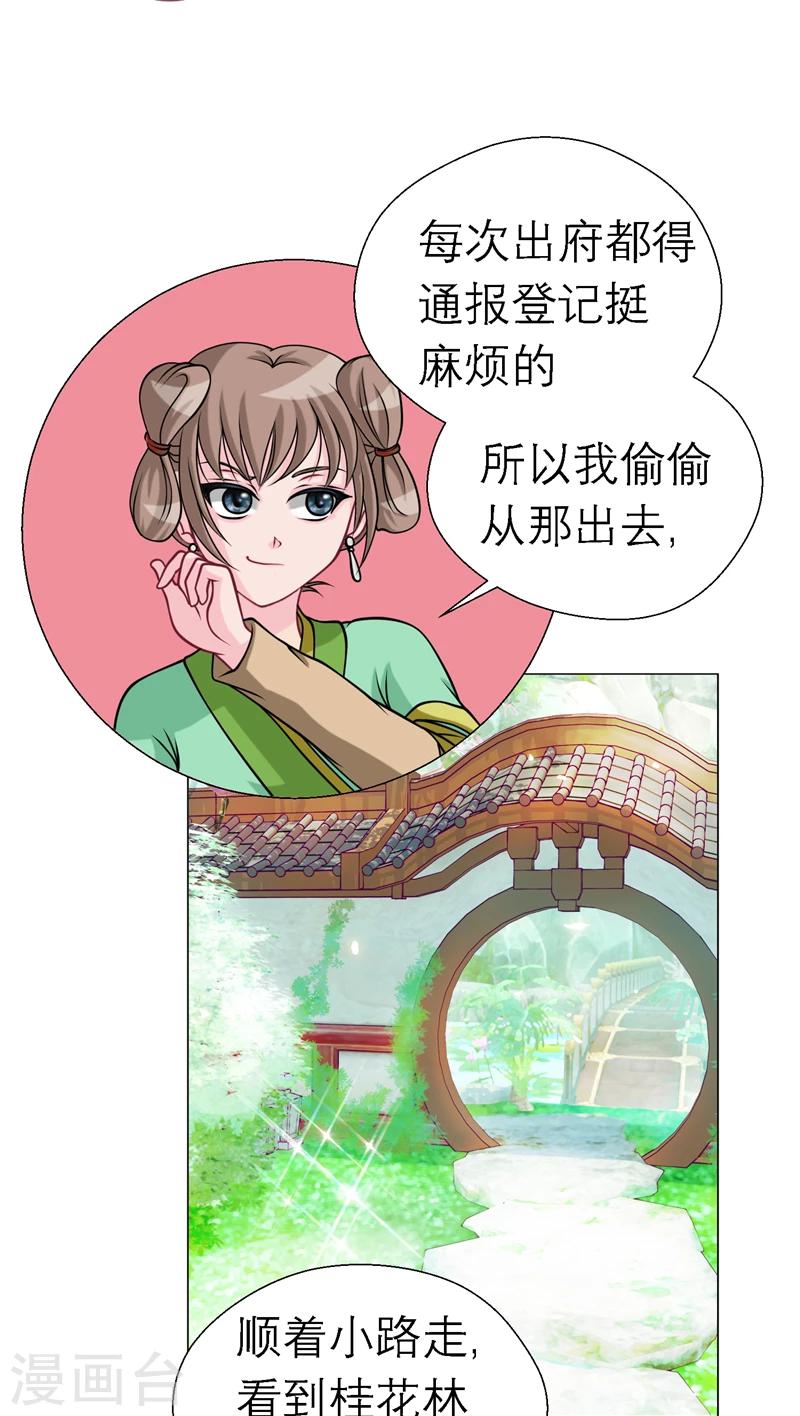 第37话-第37话