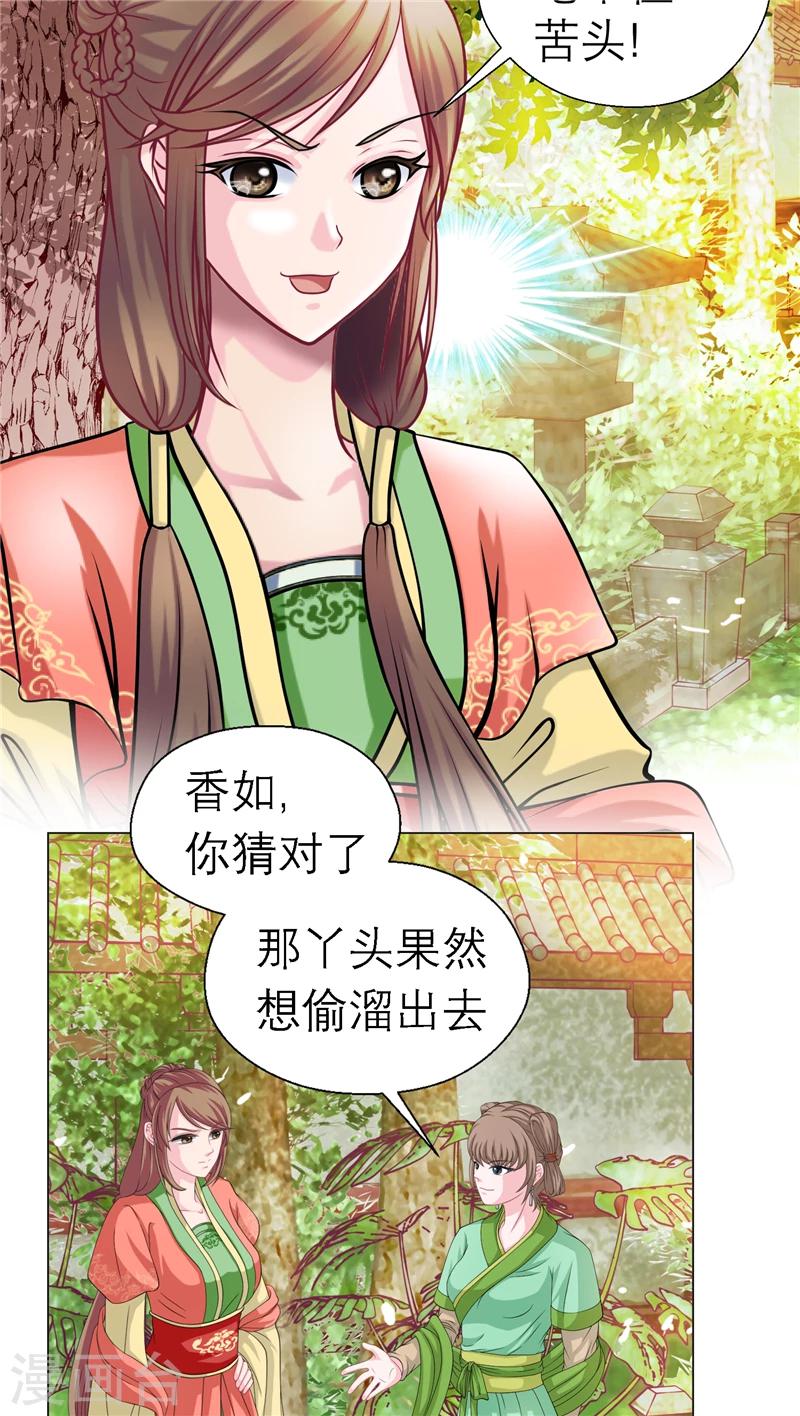 第37话-第37话