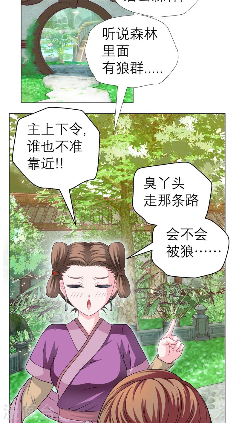 第37话-第37话