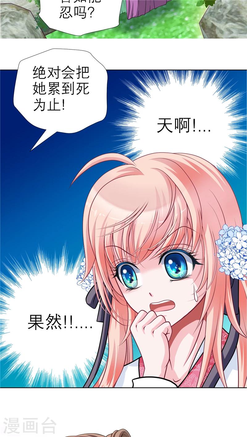 第37话-第37话