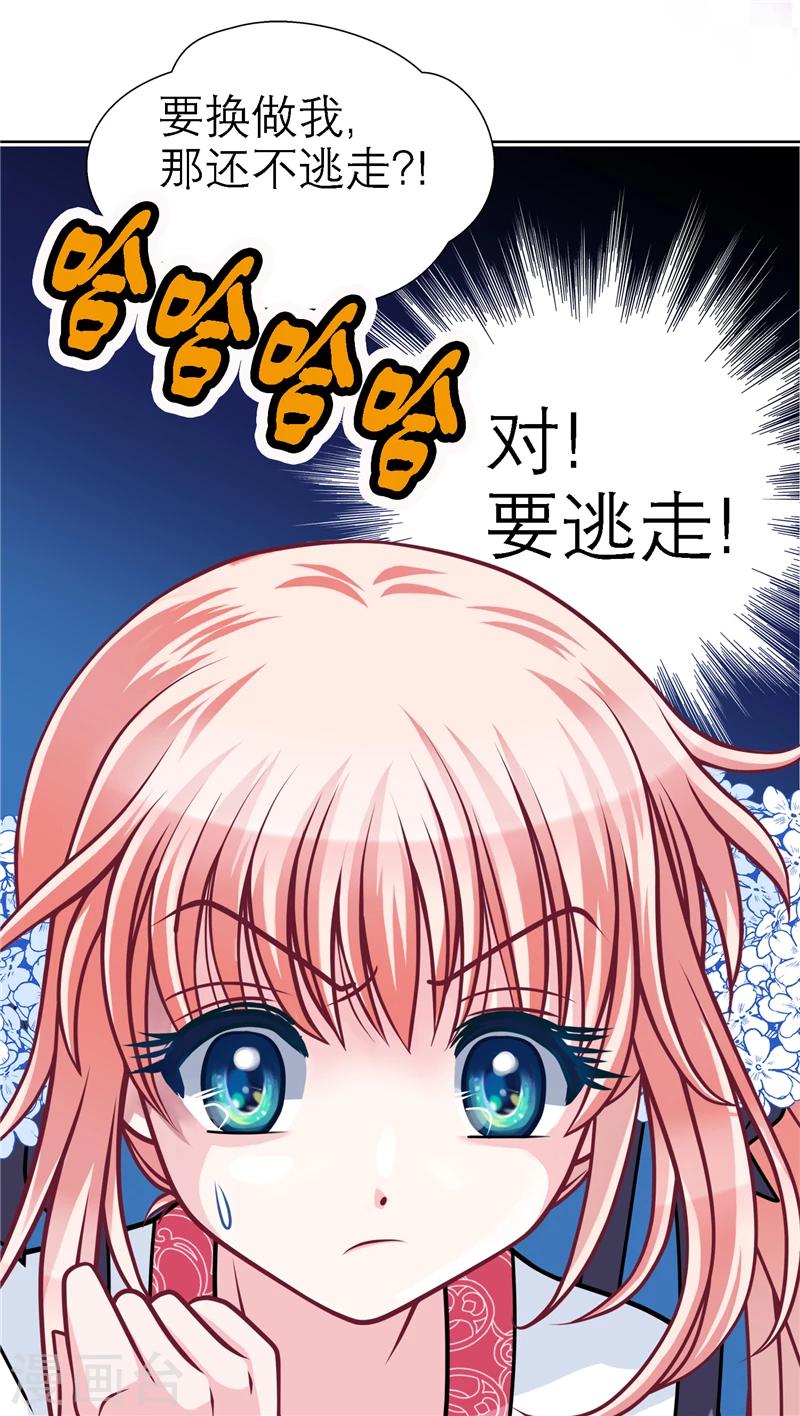 第37话-第37话