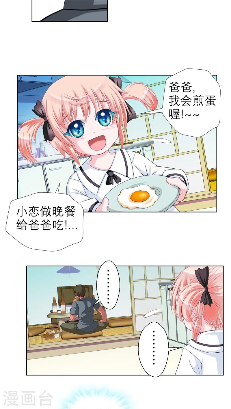 第39话-第39话