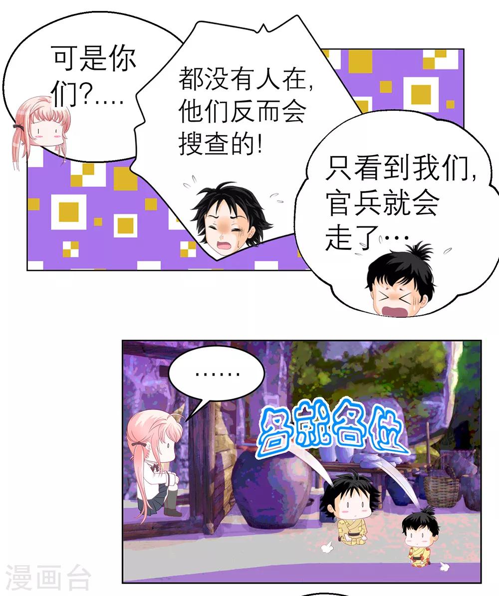 第5话-第5话