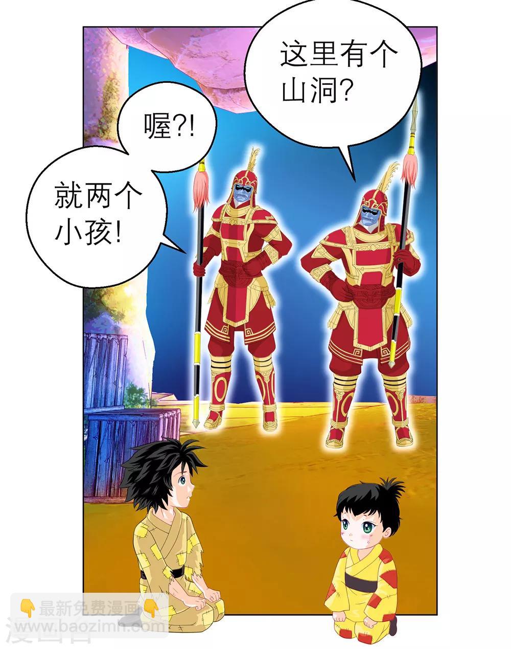 第5话-第5话