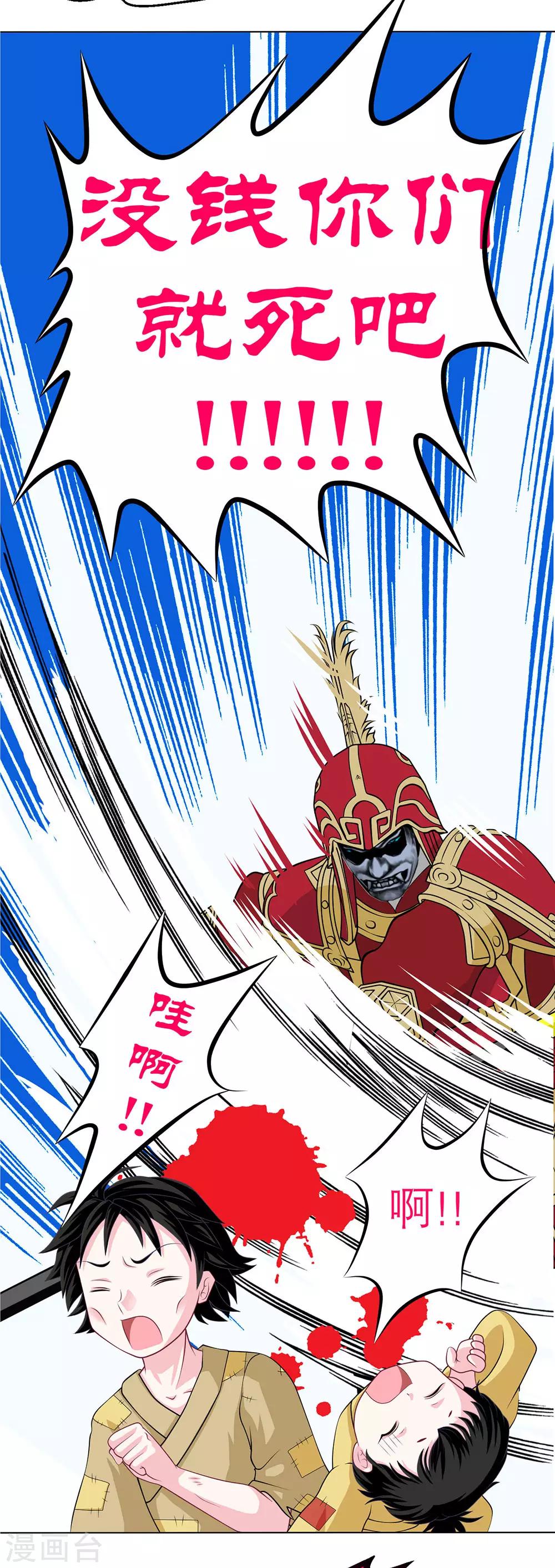 第5话-第5话