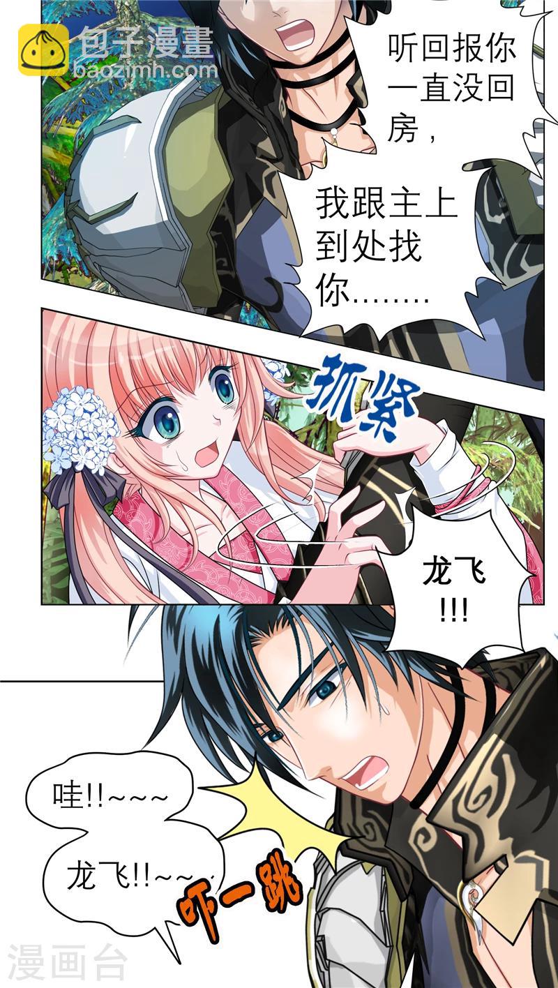 第41话-第41话