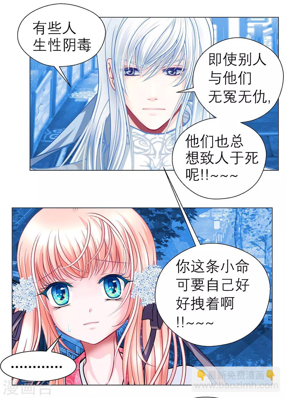 第43话-第43话