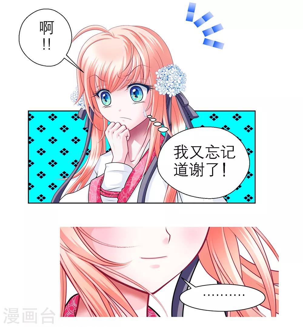 第43话-第43话