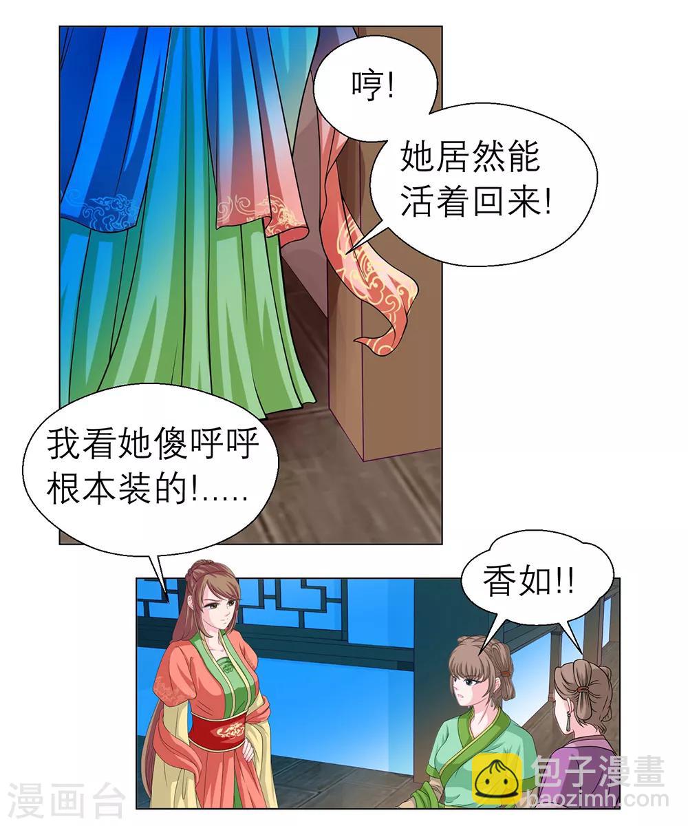第43话-第43话