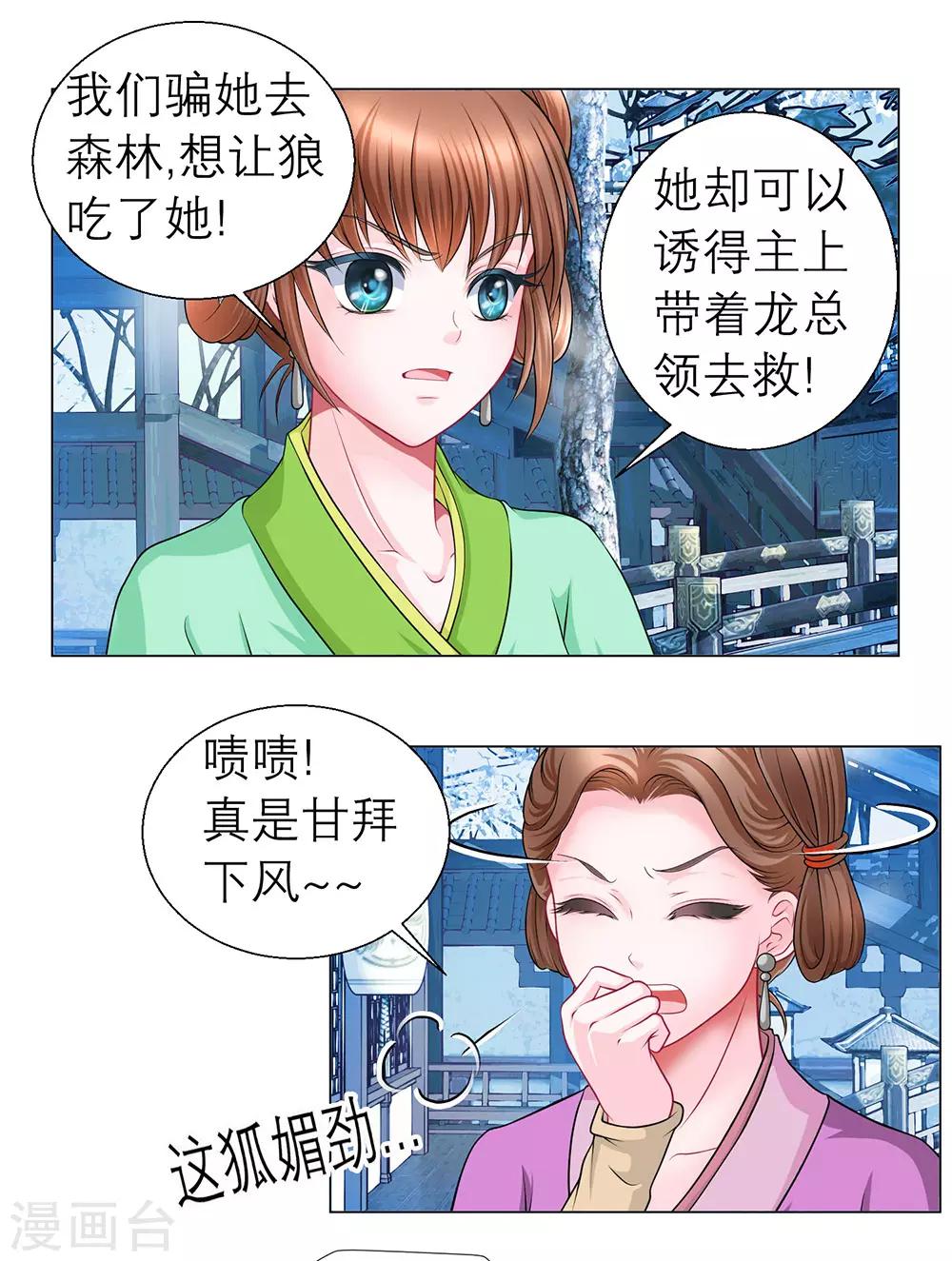 第43话-第43话