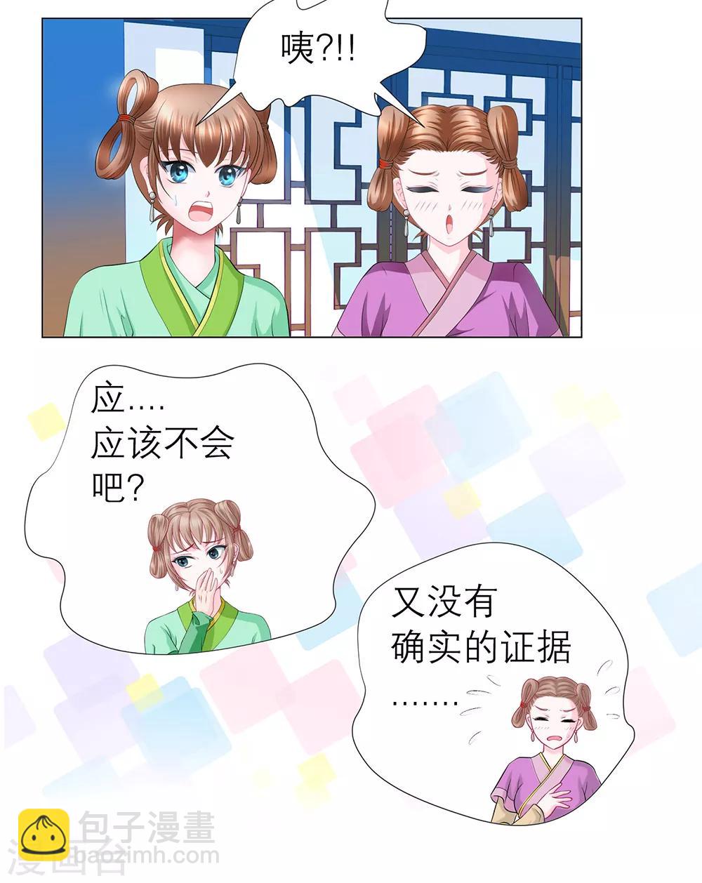 第43话-第43话
