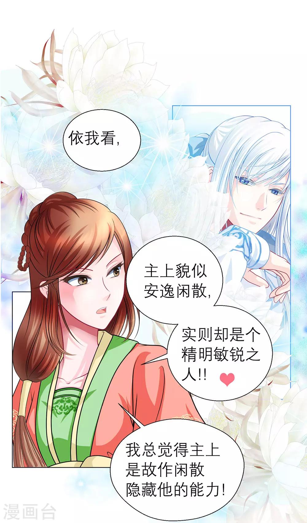 第43话-第43话