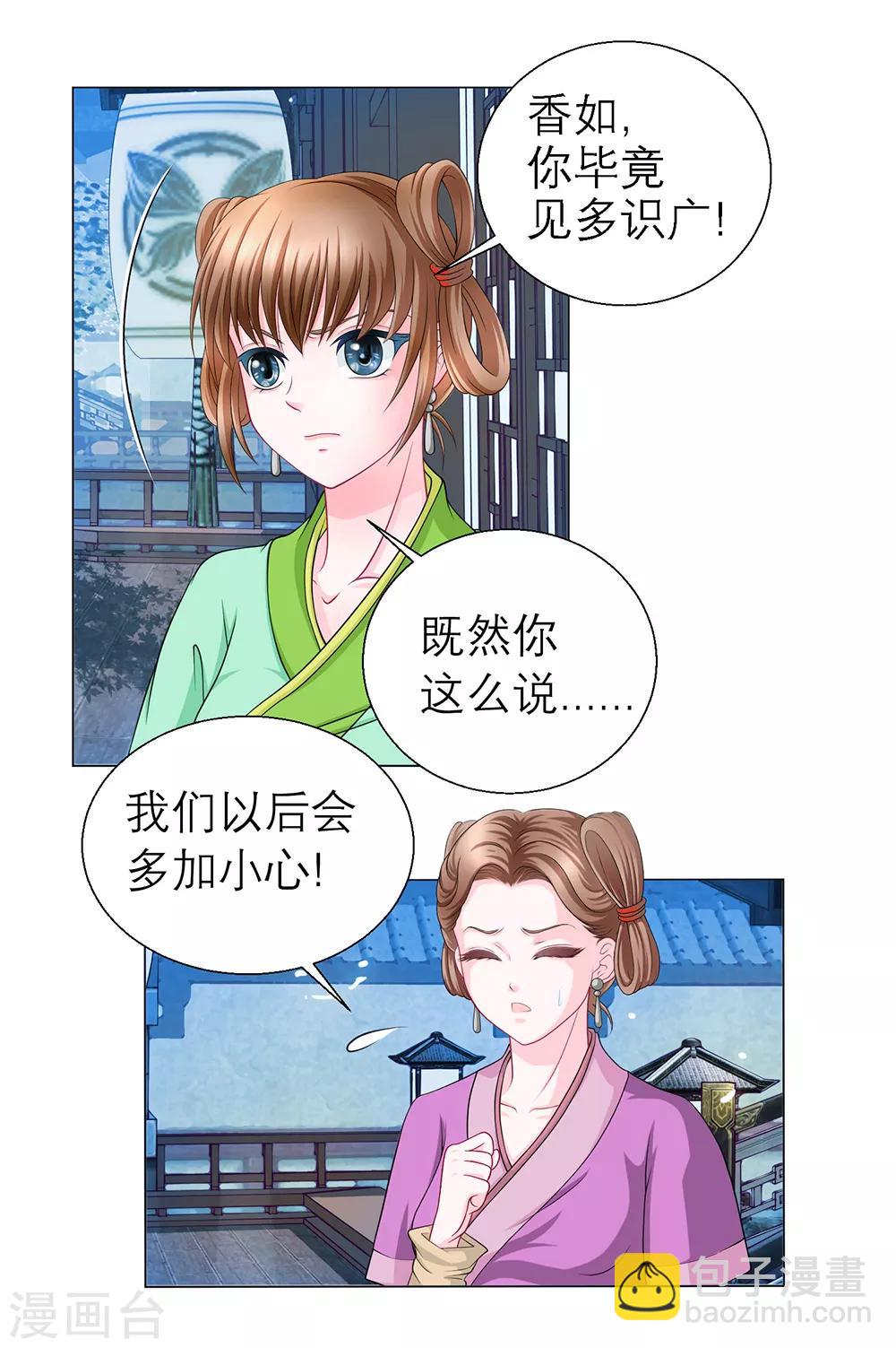 第43话-第43话