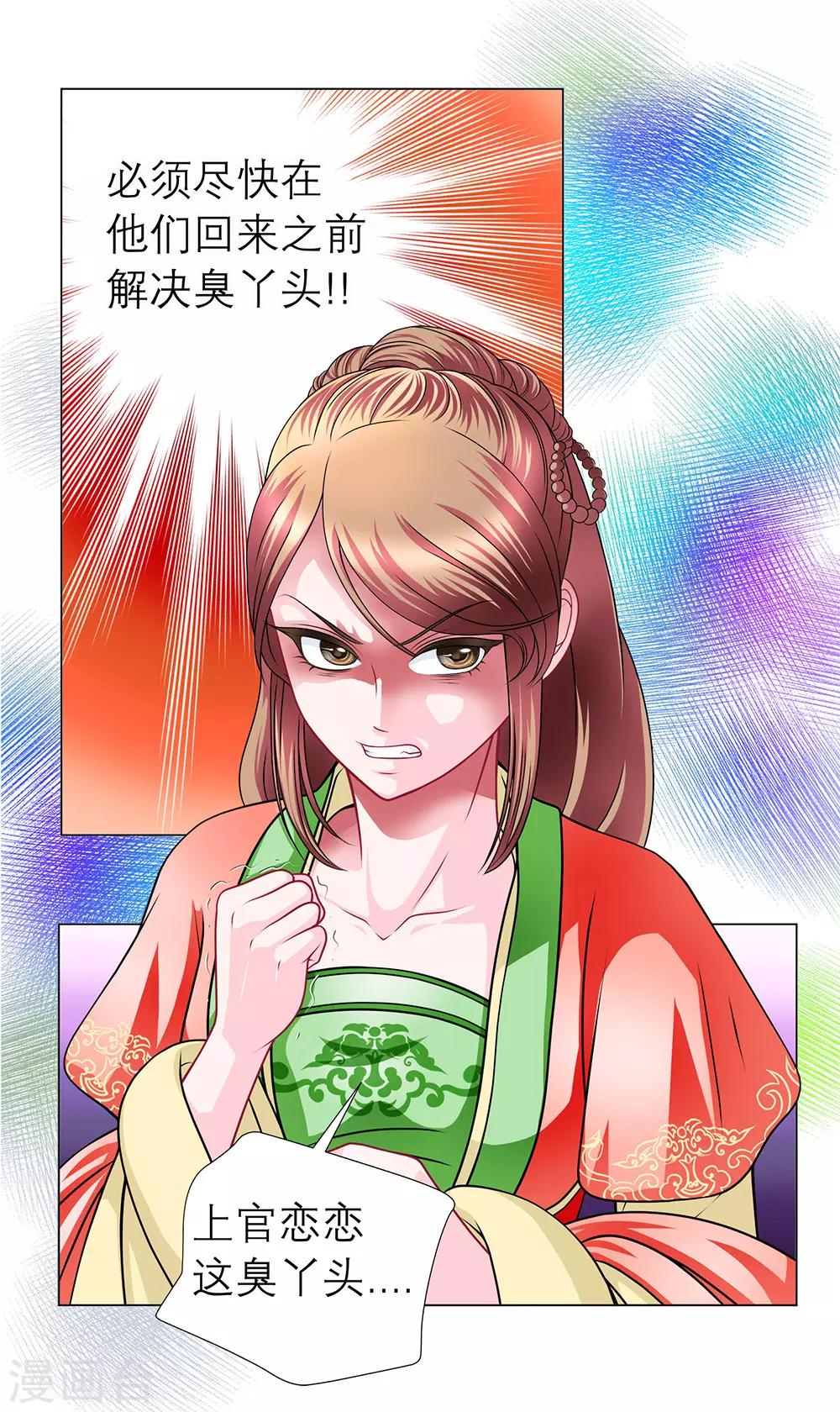 第43话-第43话